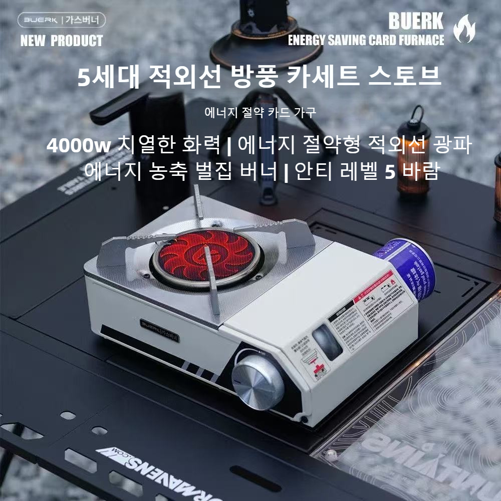 Fornello a Infrarossi BUERK 40 - Camping Cooking Burner recensione e prezzo