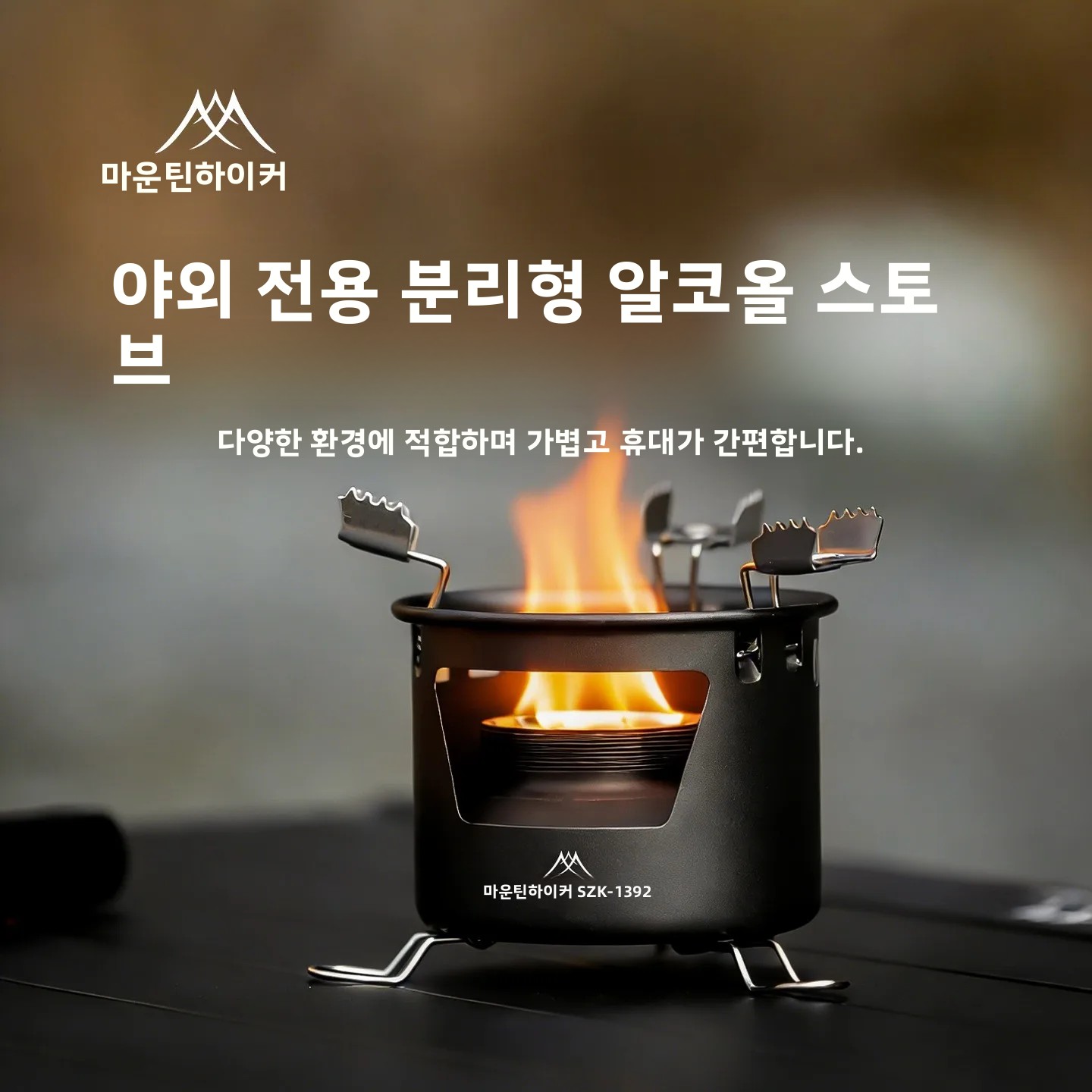 MOUNTAINHIKER Fornello Portati - Camping Cooking On Fire recensione e prezzo
